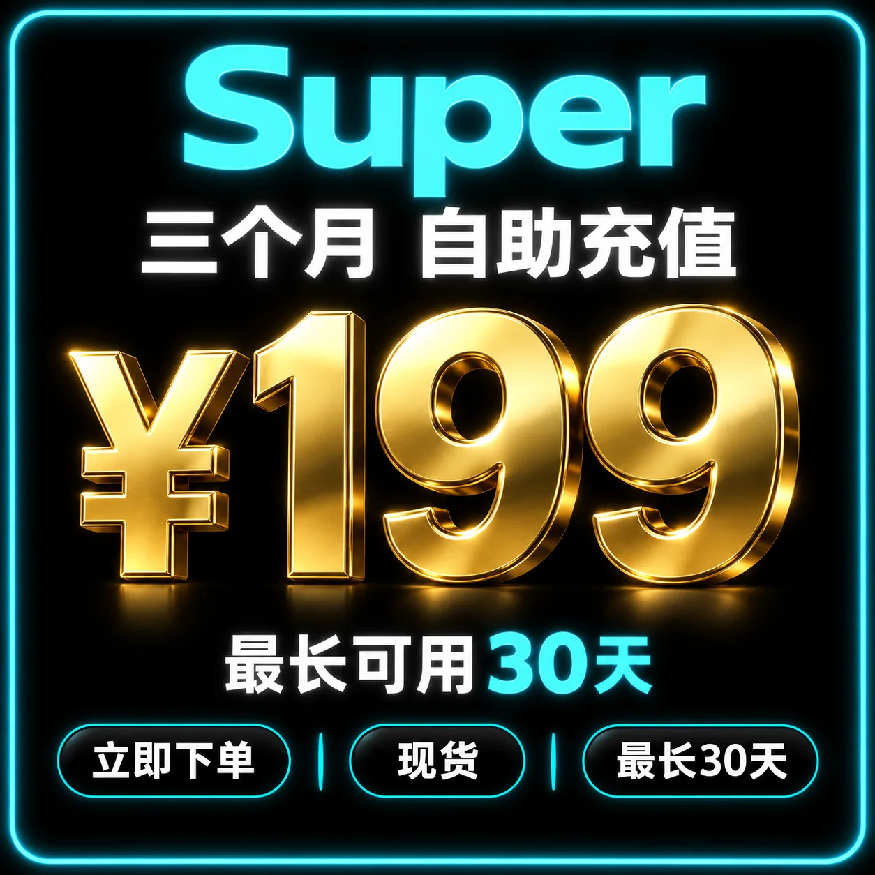 SuperGro​k 三个月｜自助充值｜X Premium+ bot免费包含最长可用30天 商品图片