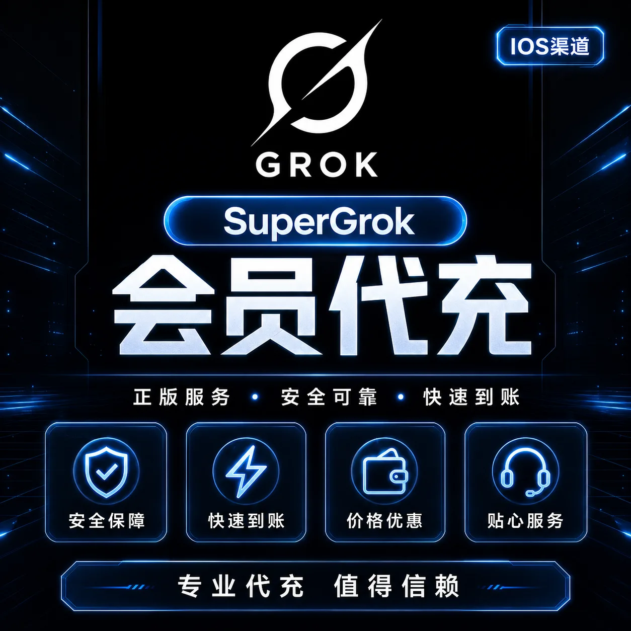 【IOS美区】gro Supergro官方充值(月卡) (ID直冲) 商品图片