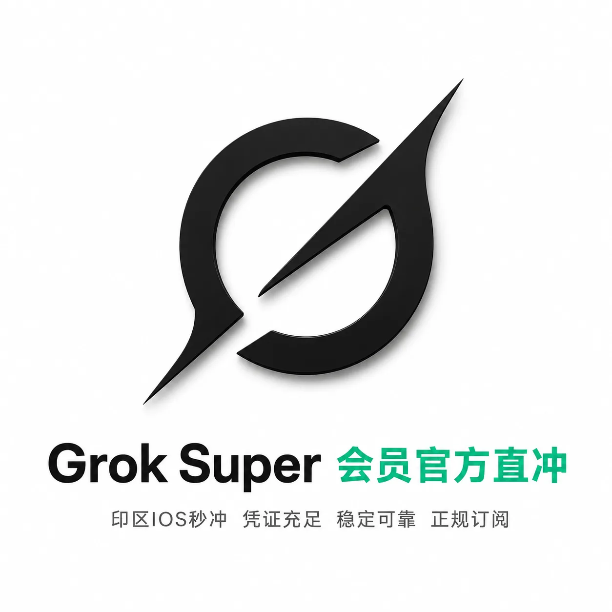 【 1个月】gro Super会员iOS直冲CDK|安卓IOS通用|质保30天 商品图片