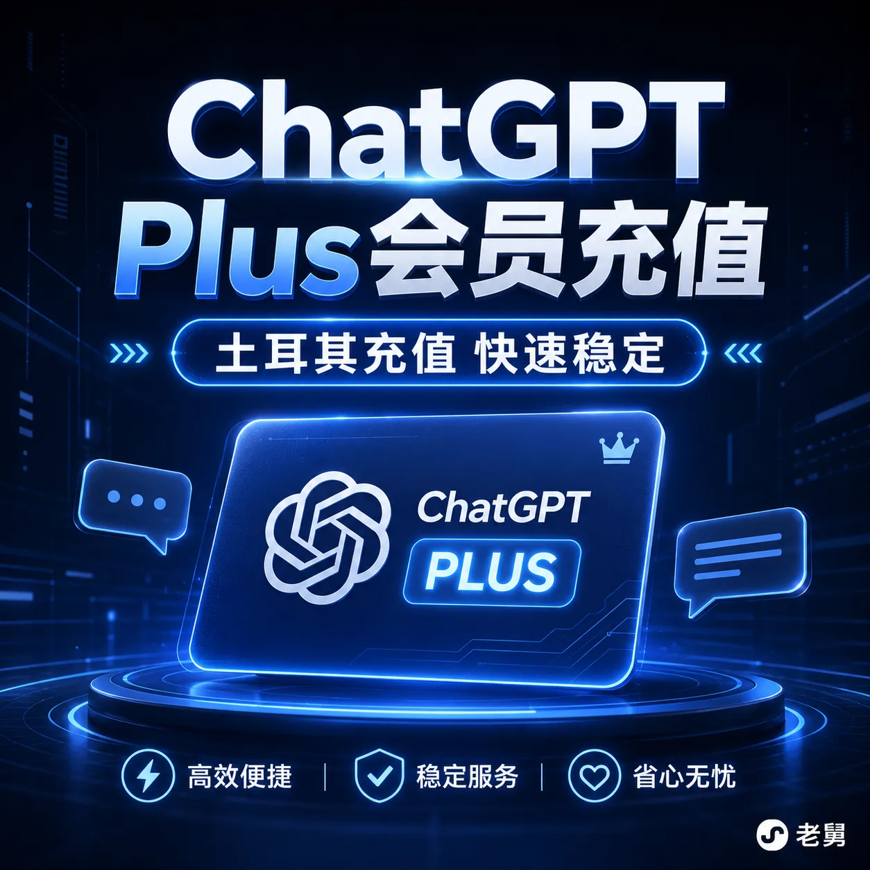 G Plus 原版20美金 首充 Codex会员 商品图片