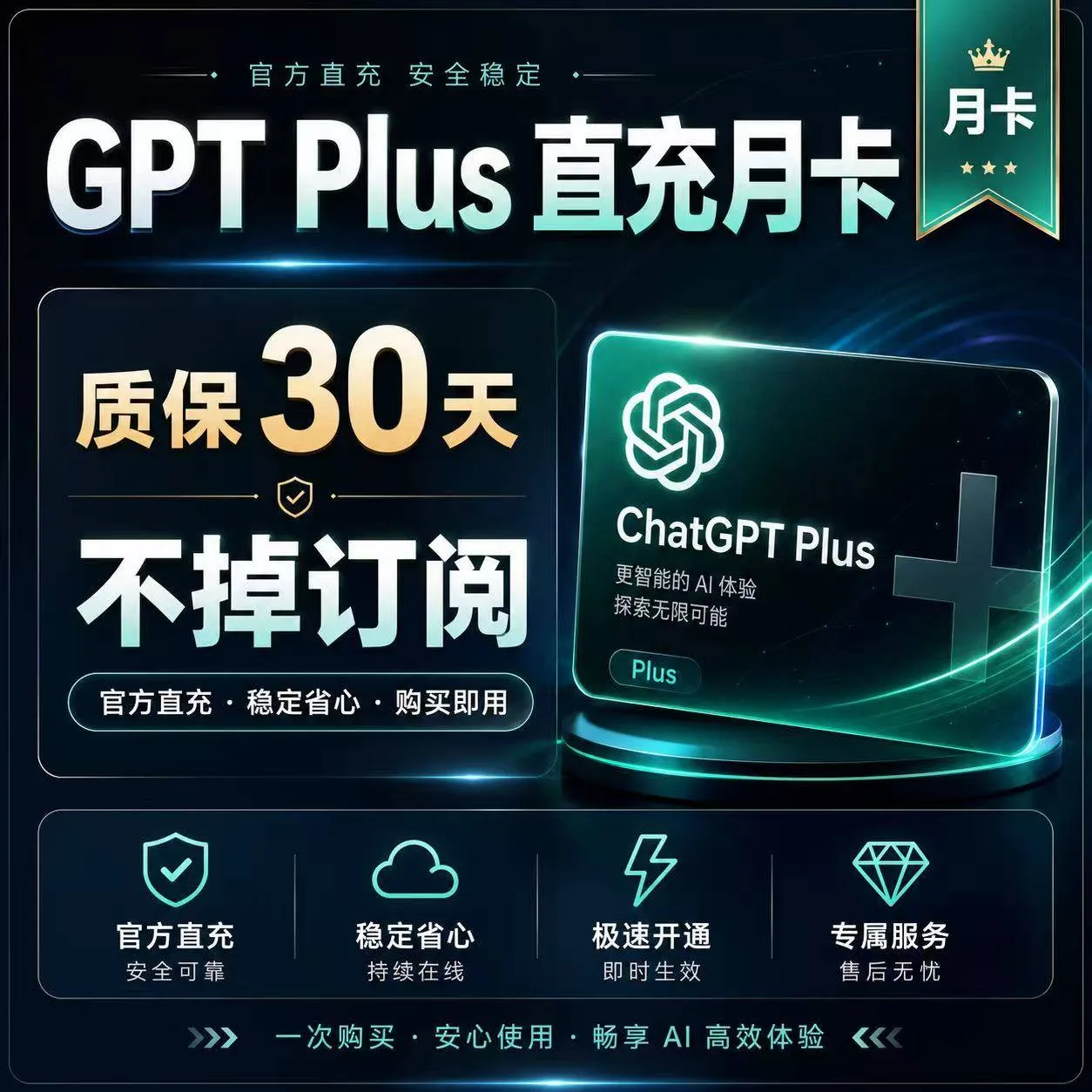 菲区卡充 plus(带账单) 商品图片