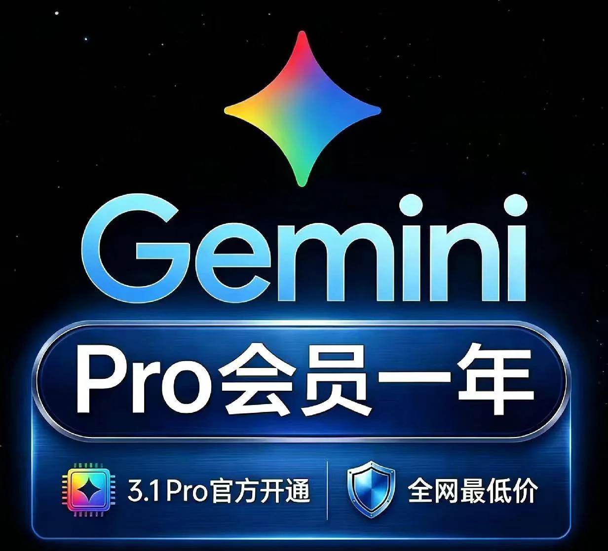 随机地区|gemini pro不足一年或者18个混装|老邮箱|（ 谷歌云没封）主页备用卡网 商品图片