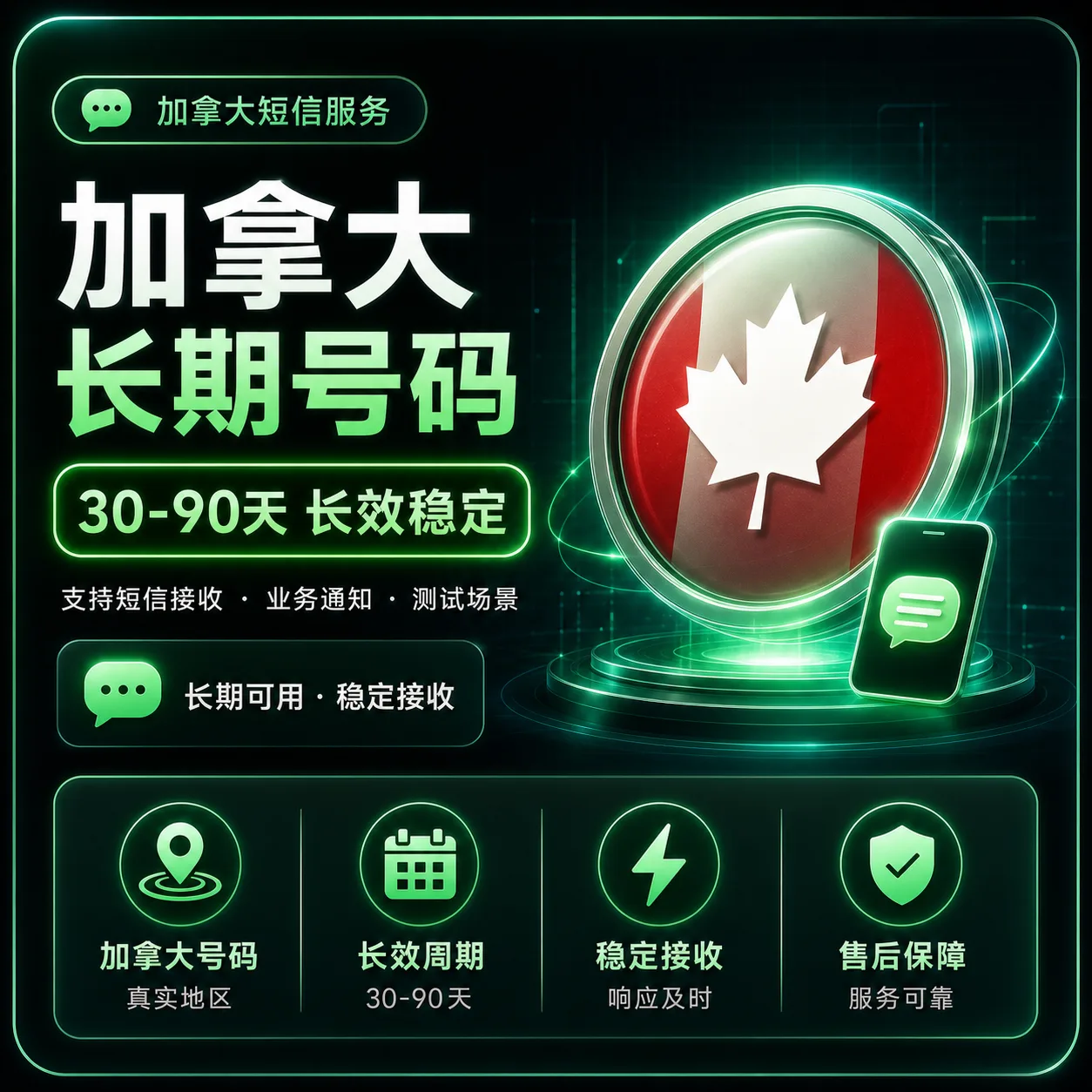 codex长效接马（可过二验） 20-90天 一个号码可以接三个号，保接一个账号，其余无质保 商品图片