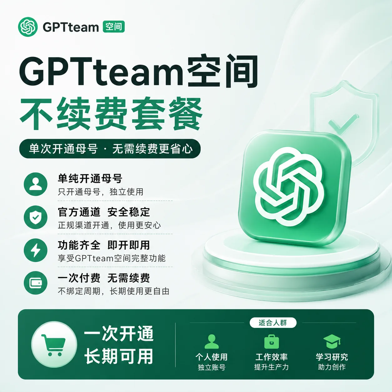正规官方G business（team）2席位母号带质保 可开通自己账号不续费纯开通版本 商品图片