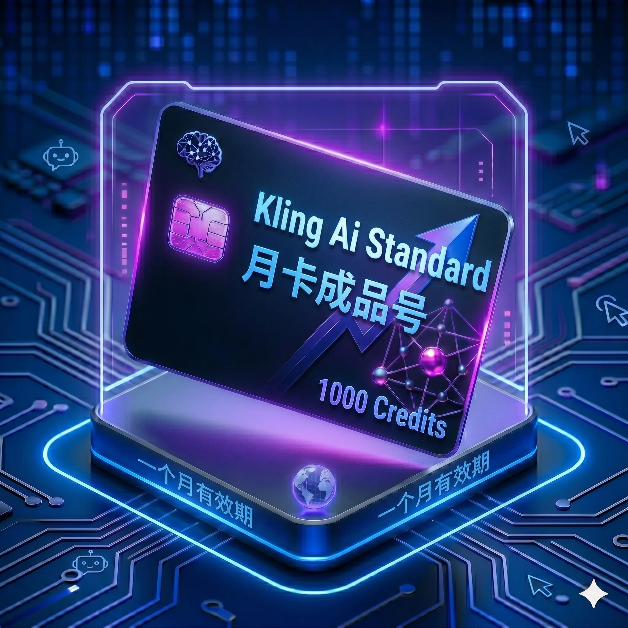 Kling Ai Standard 稳定特殊渠道月卡独享成品号(750积分,快手视频图像Ai,质保首登) 商品图片