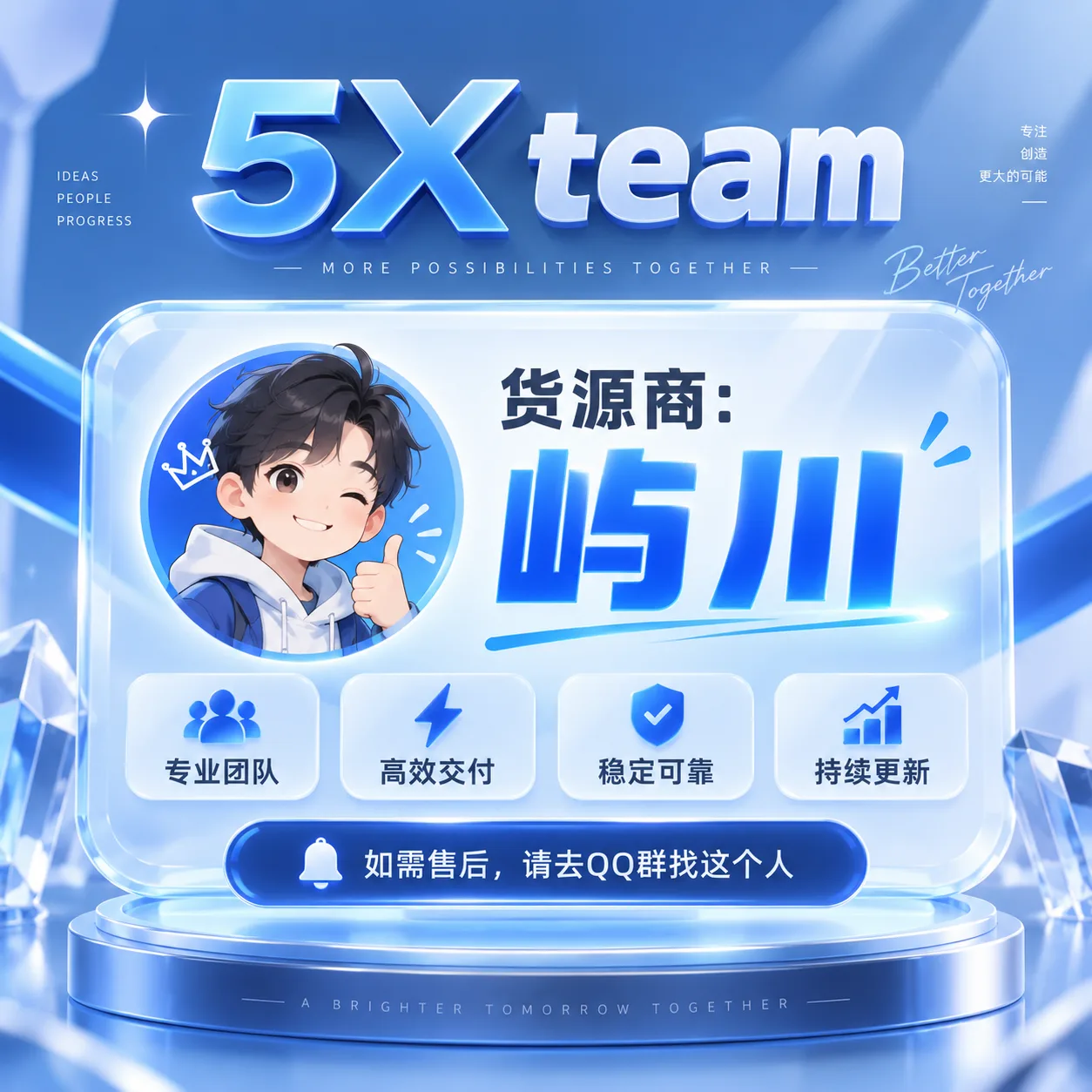 5x team (非轮转质保2h)9月28日14:49发车 不质保降智 会降智 介意勿拍 商品图片