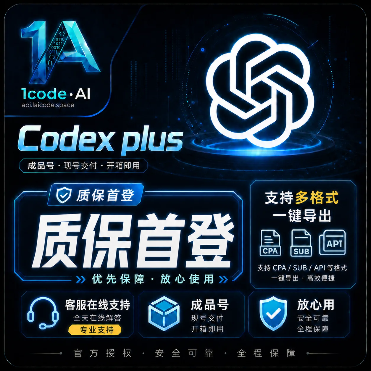 【渠道3】成品号 Gmail/iCloud邮箱 质保首登 商品图片