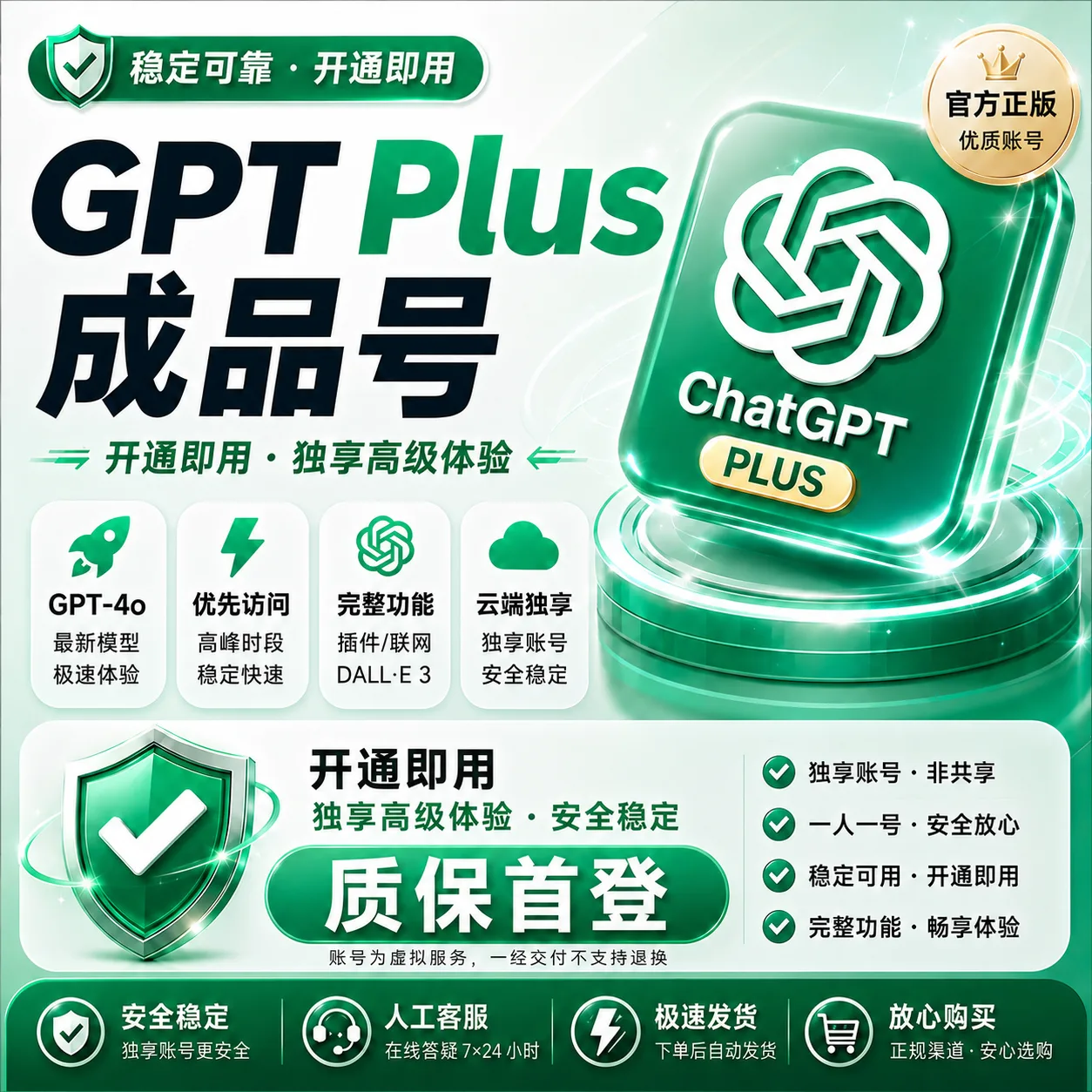 pro 20x 临期速刷｜已接马，带rt，不带账密，反代使用，带2次重置额度 商品图片