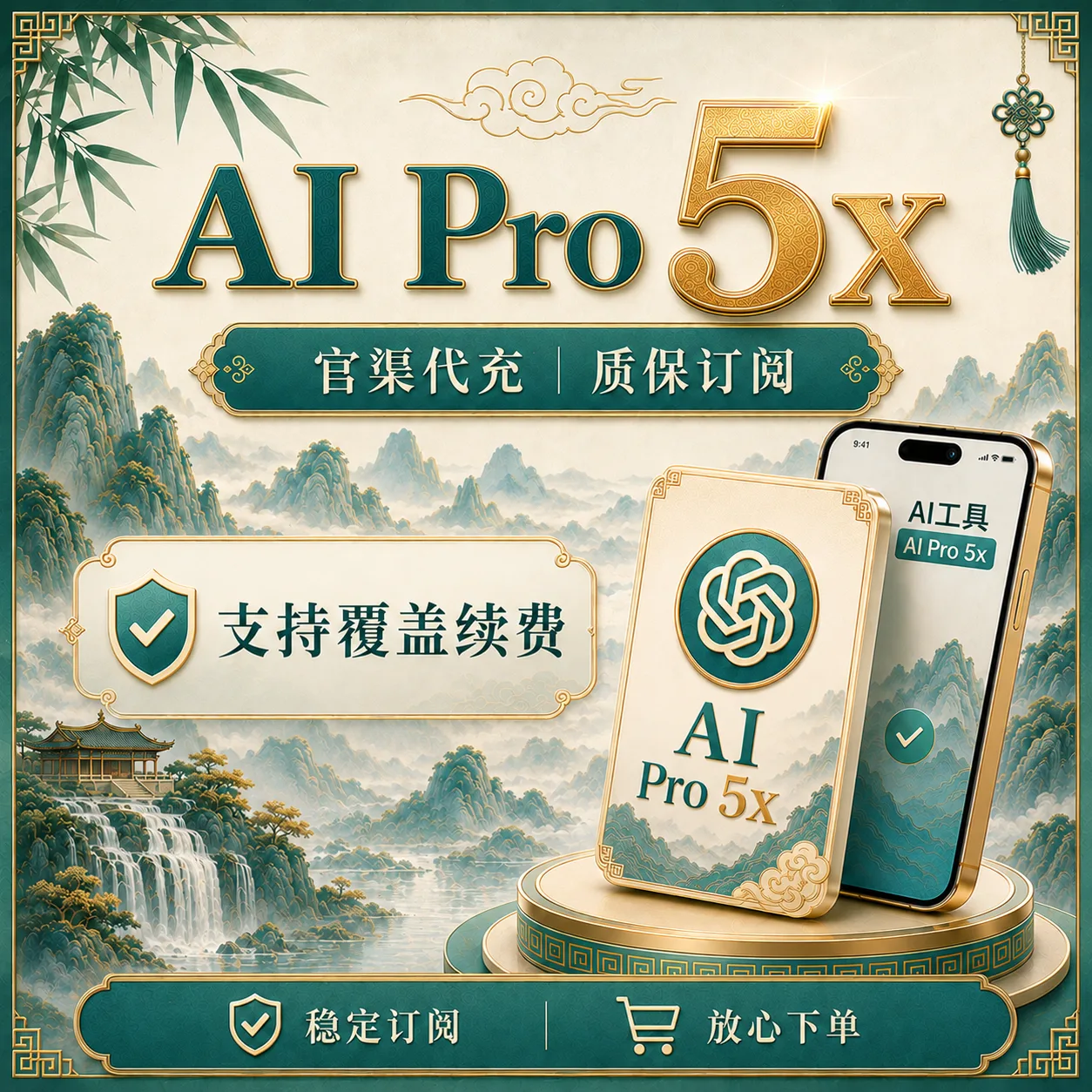 Codex Pro 5x代充 月卡CDK【IOS渠道、质保订阅~】可覆盖,任何账号可充 商品图片