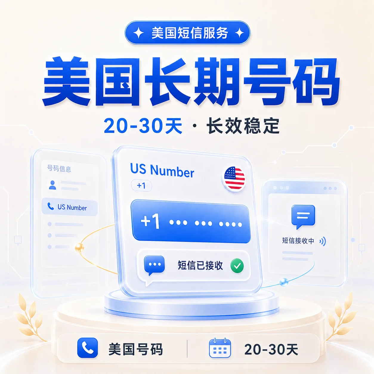 美国实卡长效接马 Codex绑定注册通用 20-30天基本三绑【适合月度保号-质保不来码】 商品图片