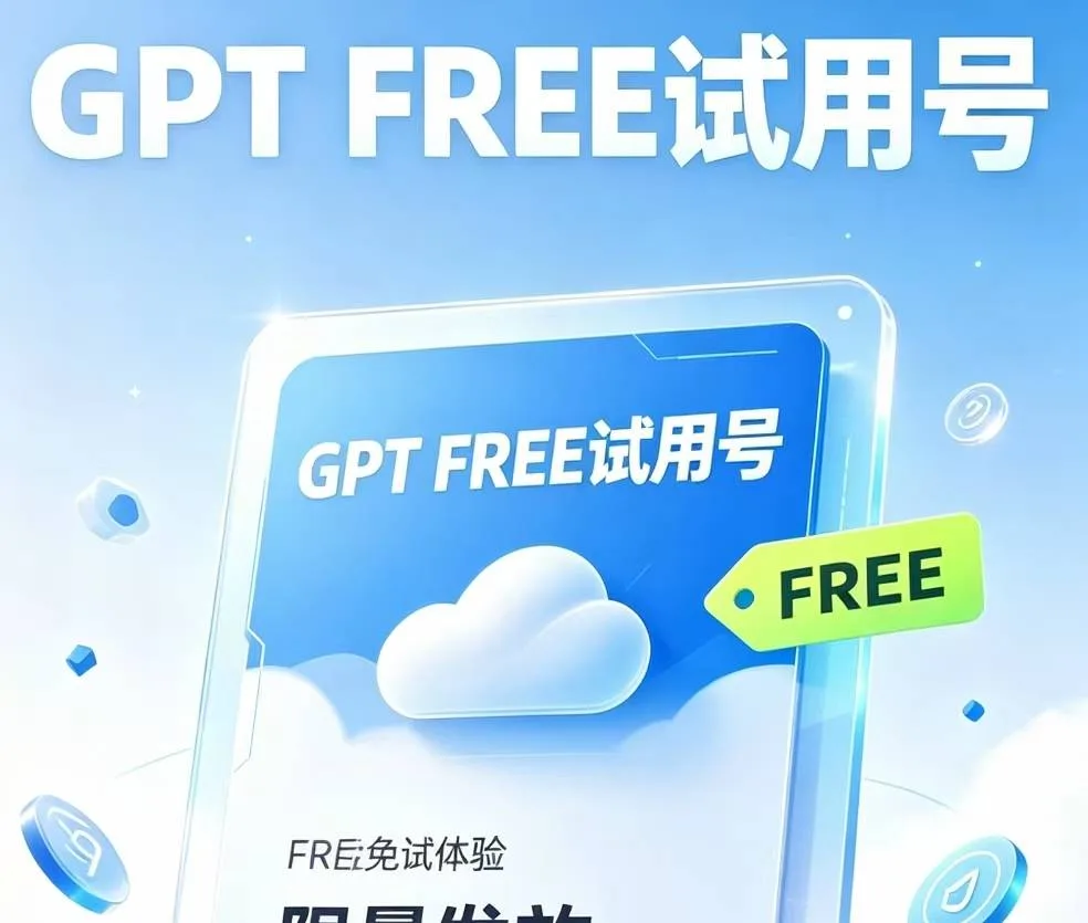 codex free-0元试用号 ICoud邮箱带AT -账密2fa 商品图片