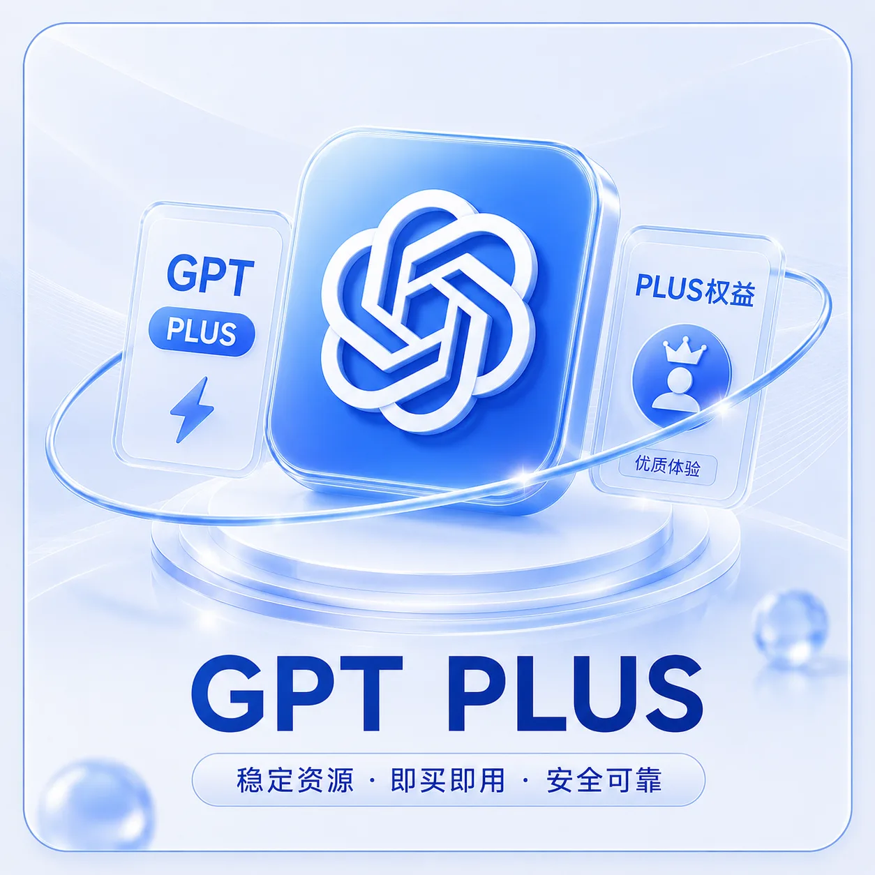 谷歌邮件 成品 Plus(质保首登) 商品图片