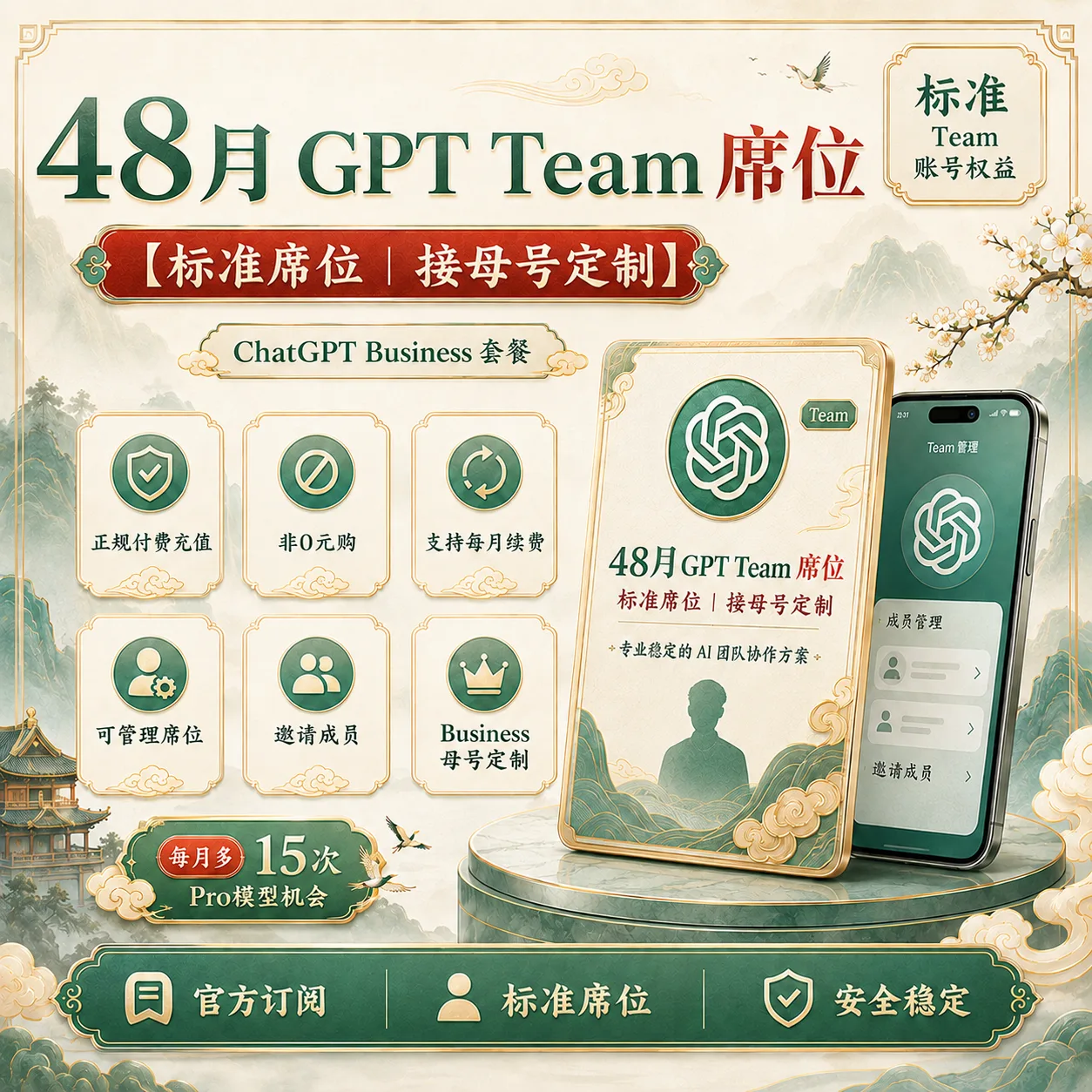 【质保一个月】48月G Business Standard标准席位 商品图片