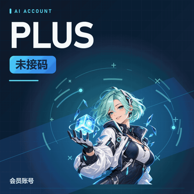 【带两次重置卡】G精品PLUS-MOMO-未接马--iC邮箱--质保20分钟内首次登录 商品图片