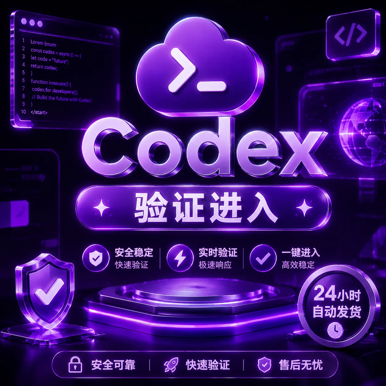 专业codex接马 美区手机号 99%成功 一次性验证码 商品图片