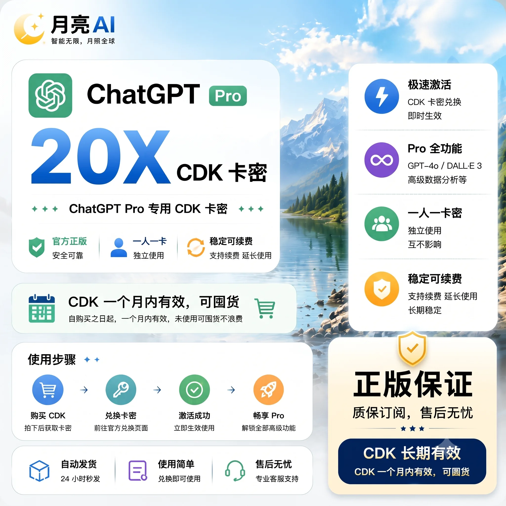 G Pro20x一个月会员代充(官方正价充值) 商品图片