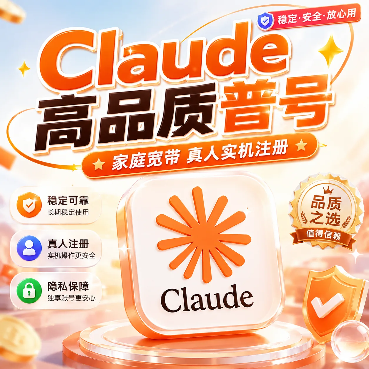 claude普号🔥美国家宽ip｜人工制作 稳定使用 商品图片