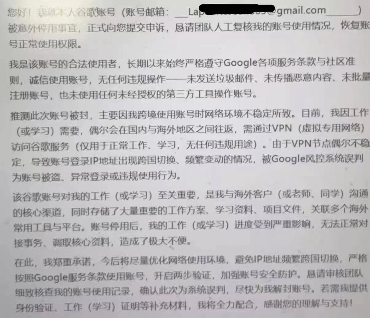 Gemini 3.1pro 12个月pixel成品号需要绑定手机(部分封禁需申诉使用) 商品图片