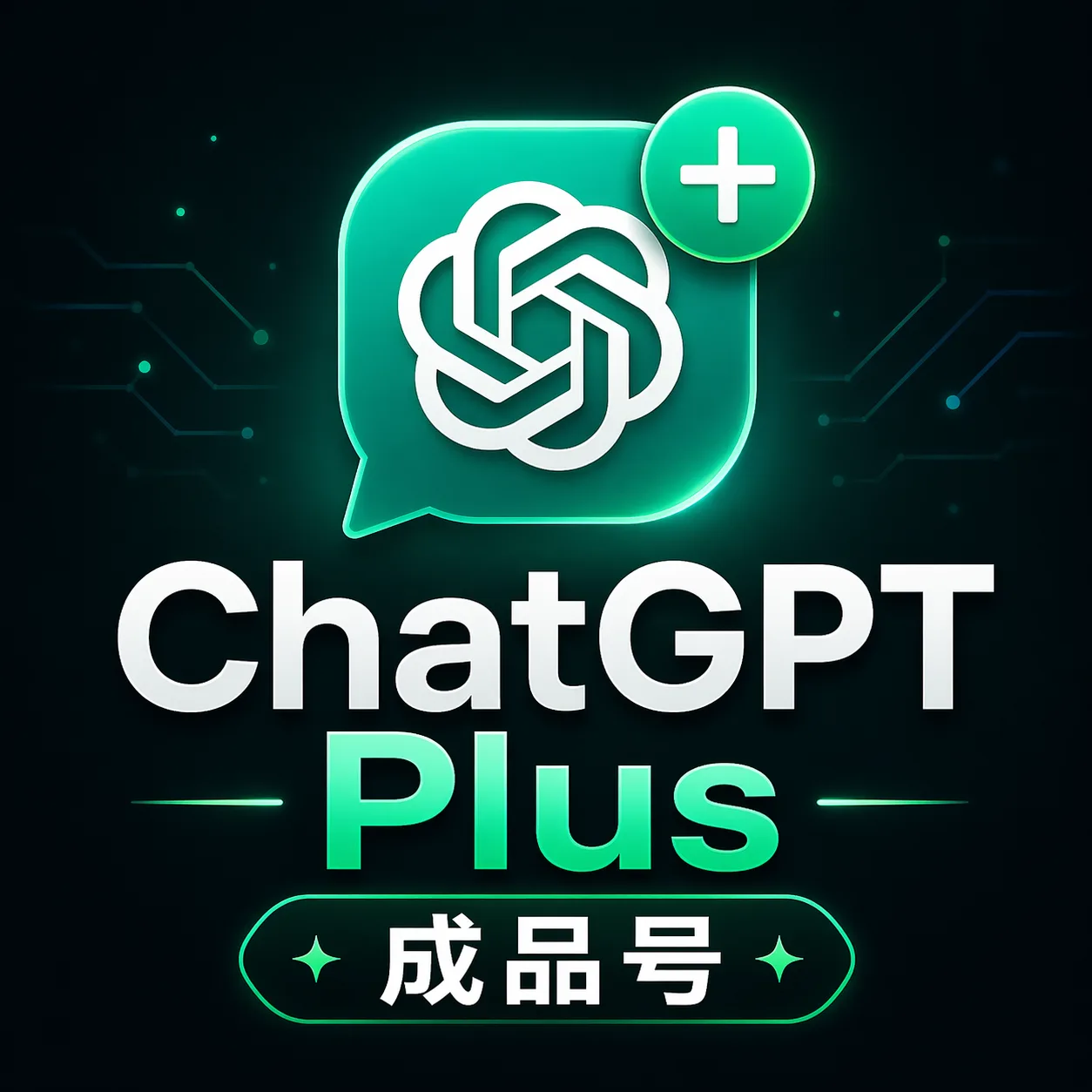 G成品号plus无质保 商品图片