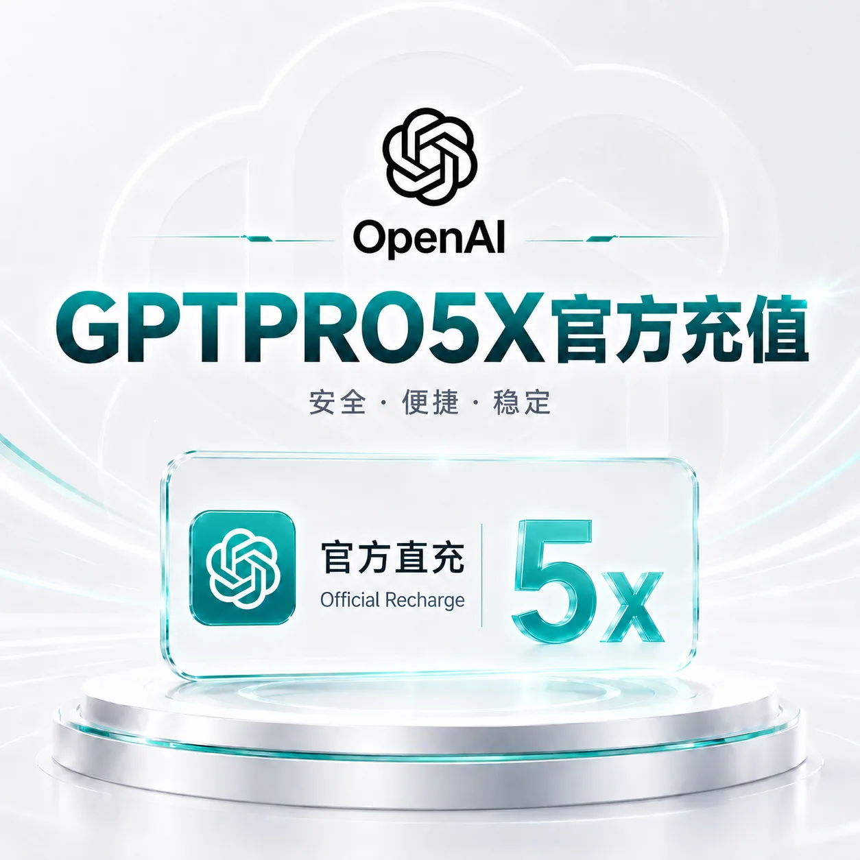 Gρt Pro5x (官方充值)商品图片