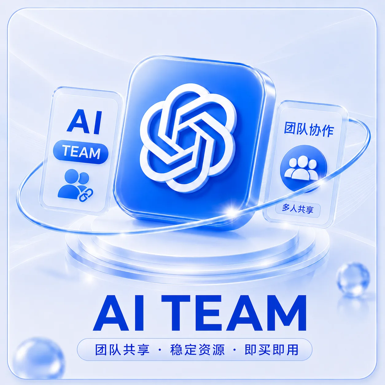 【5x team 9月09日新发车】周限制,质保下单后2小时,不轮转踢人,不保证具体额度和使用astra模型 商品图片