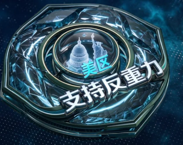 (2010-2014年邮箱)反重力18个月Antigravity成品号(已过验证,可直接登录,带RT的Json格式 商品图片