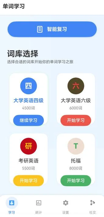 鸿蒙单词app 商品图片