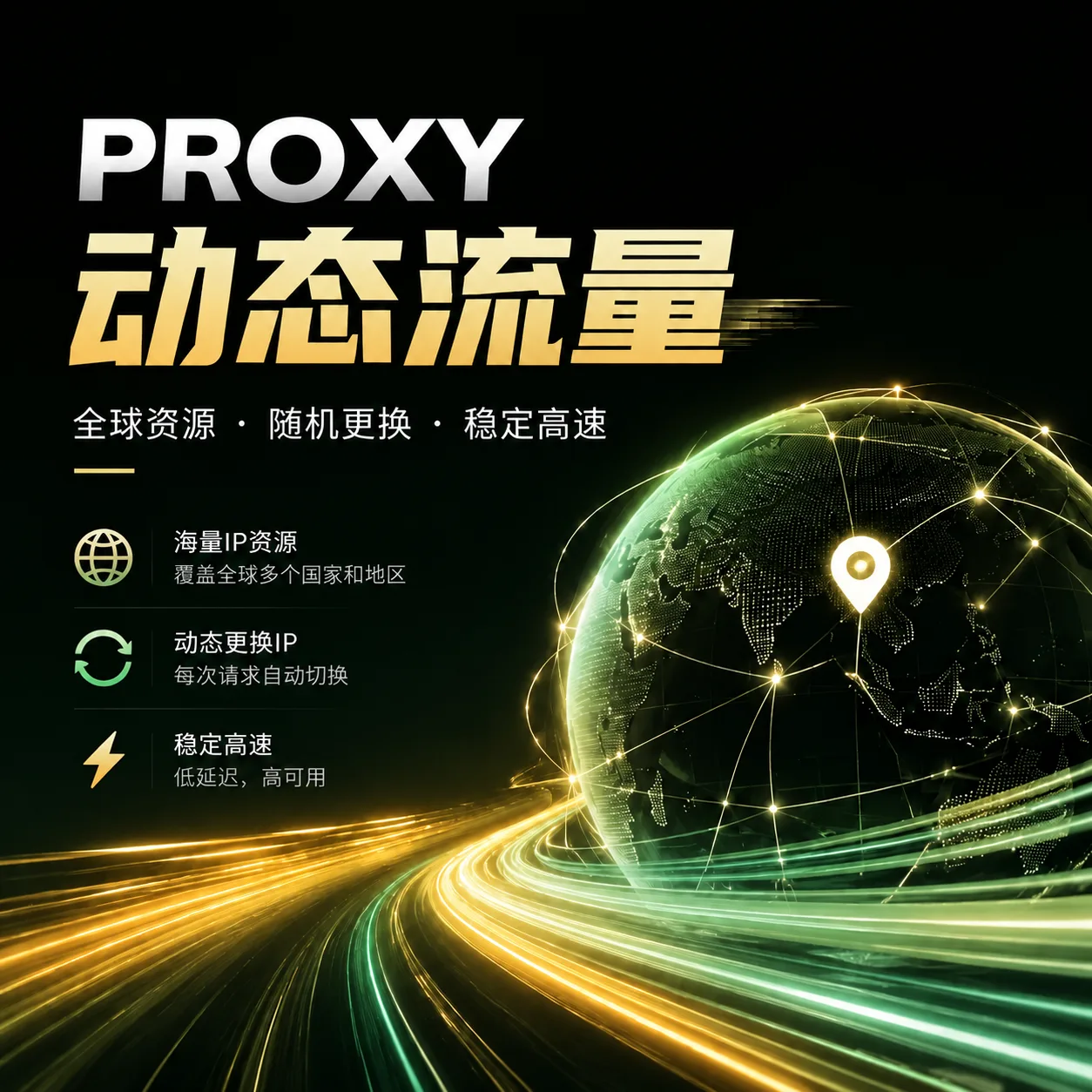 711proxy（1G） 商品图片