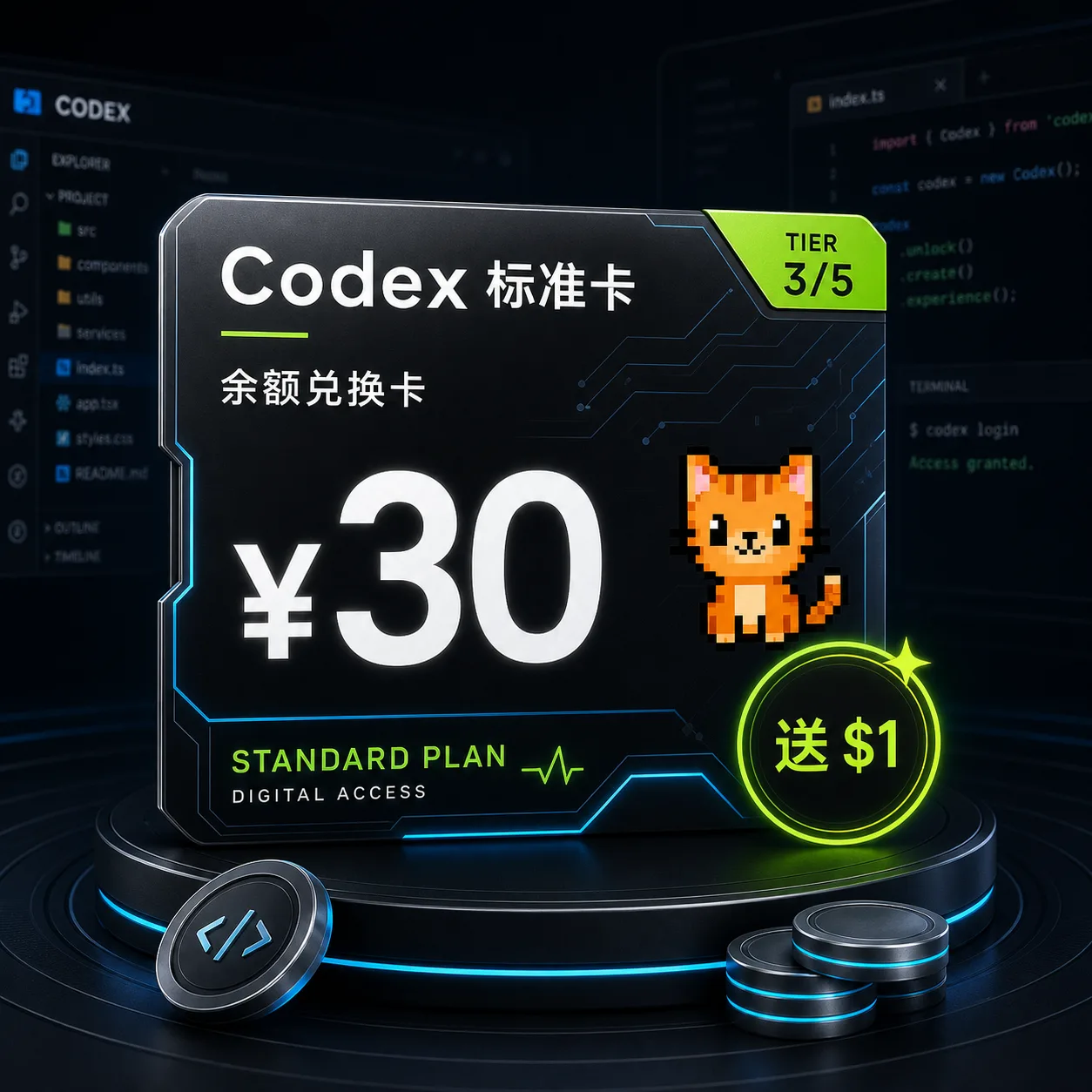 余额兑换卡 · 标准卡 ¥30(送 $1) 商品图片