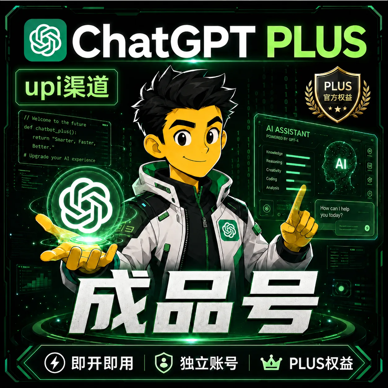 [稳] Plus成品号 越南实卡 一卡一绑 未接马 质保首登 商品图片