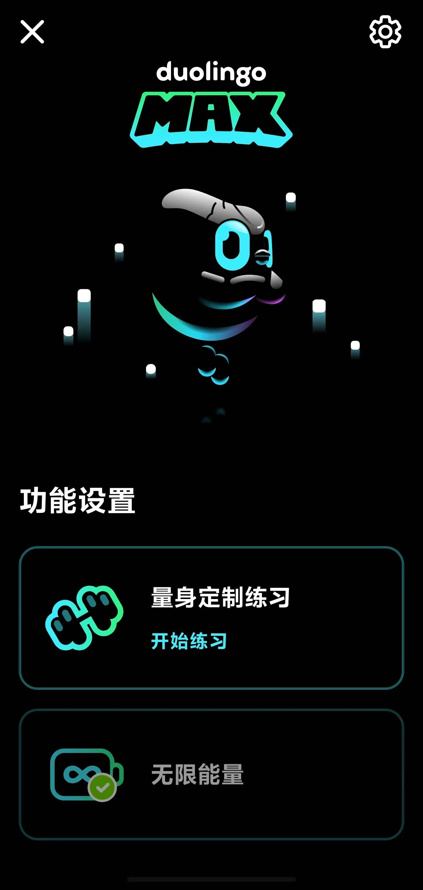 多邻国会员版无限能量可使用 商品图片