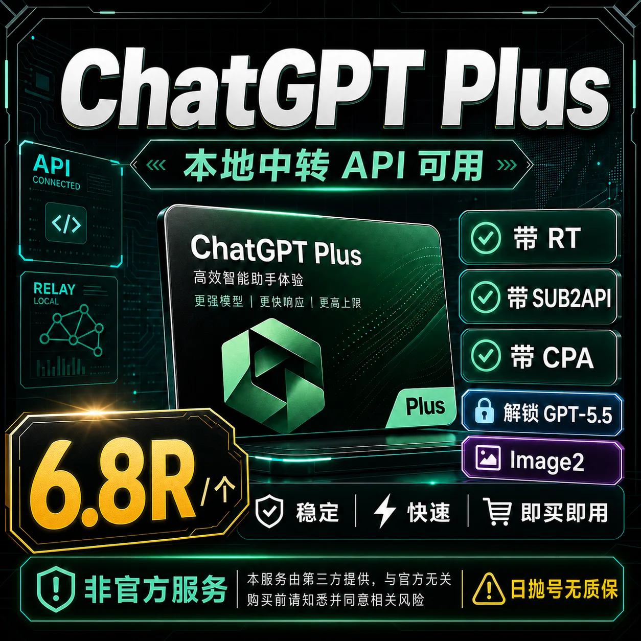 [稳⚡Gcash渠道] Plus日抛号 商品图片