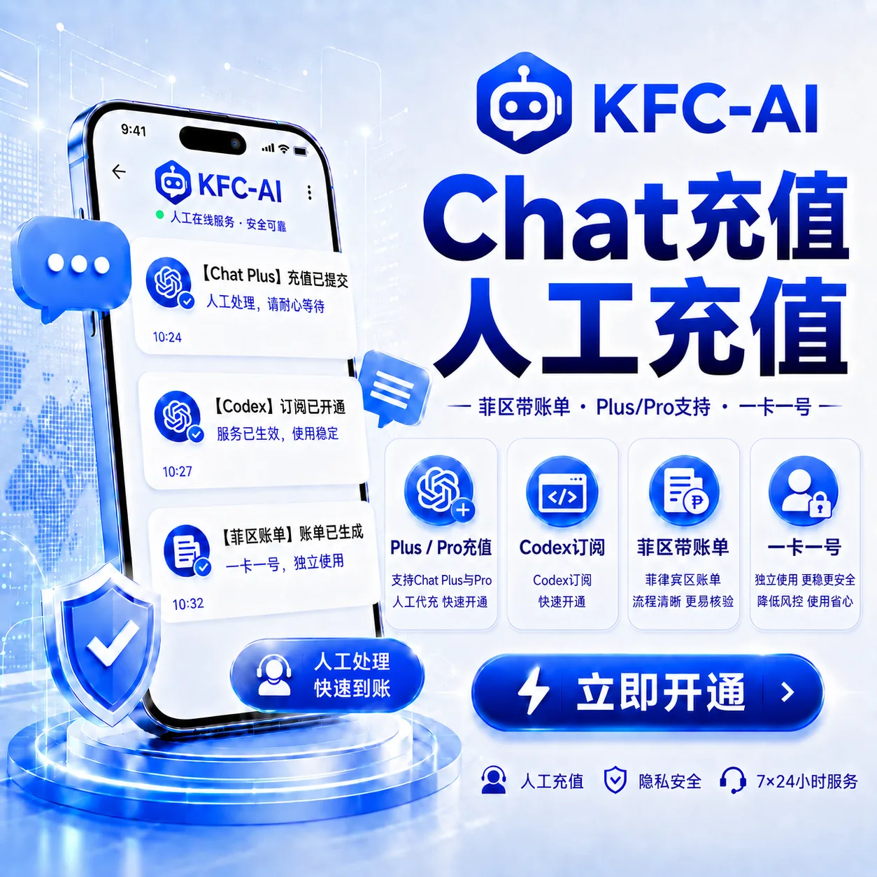 菲区卡充 plus(带账单) 商品图片