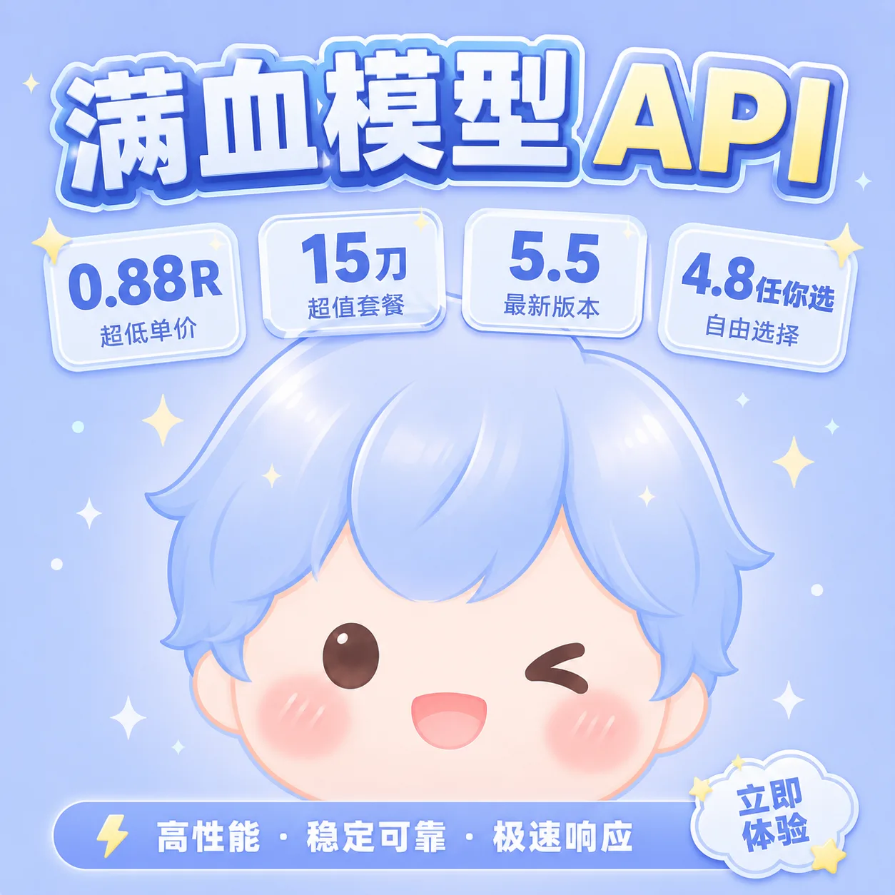💌【经典月卡】小蓝 API 100刀额度/天 商品图片