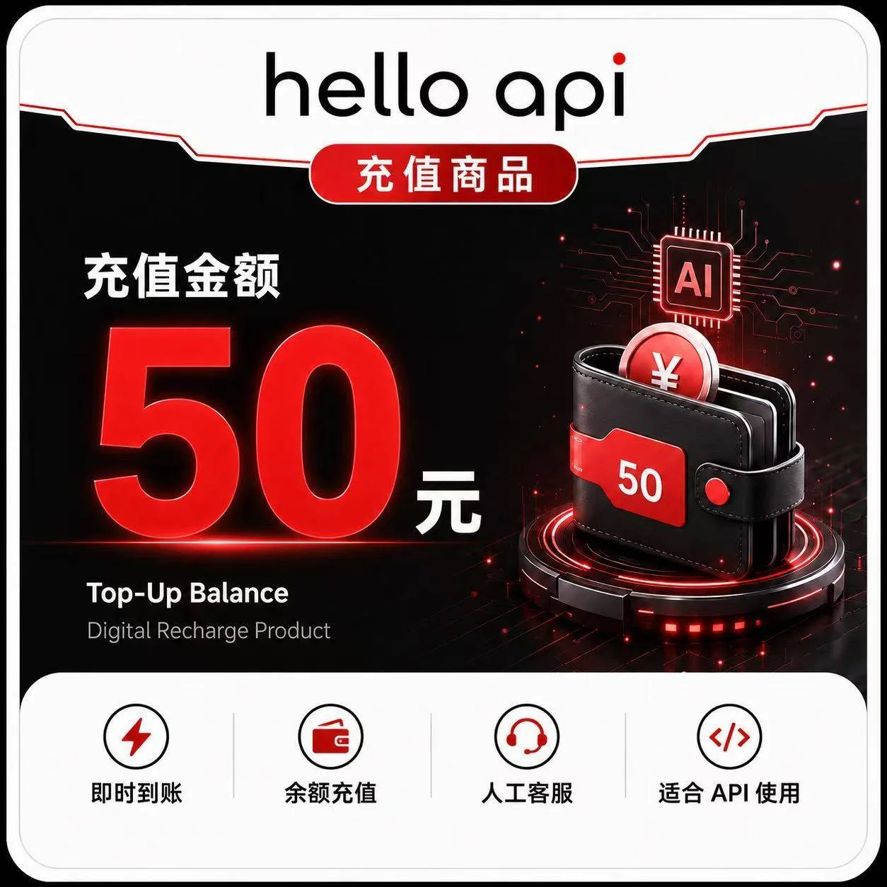 HelloAPI-50美金 商品图片