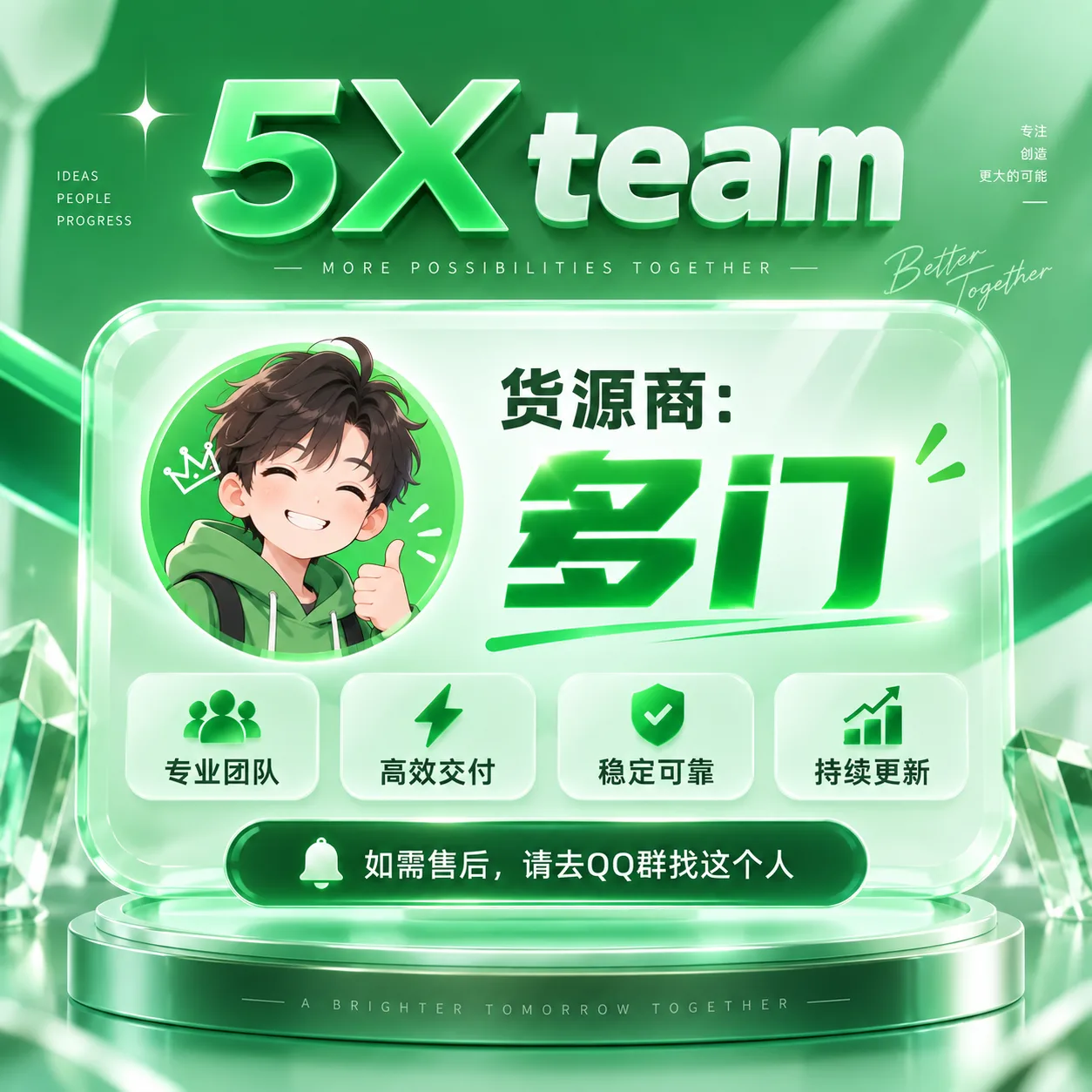 【长效车】5X team 商品图片