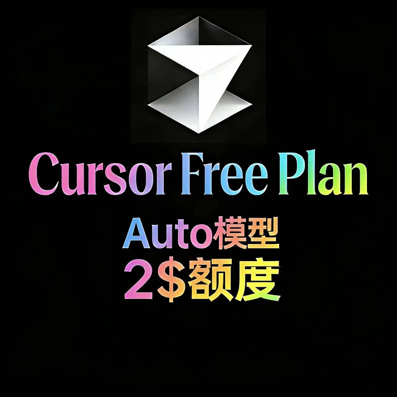 Cursor Free Plan 商品图片