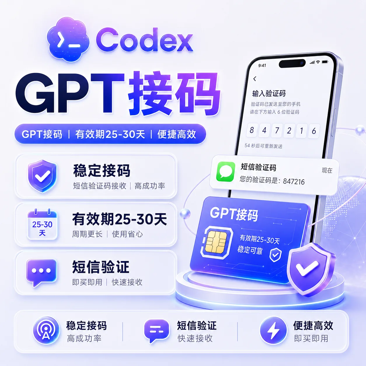 codex美卡接马(有效期15-30天) 商品图片