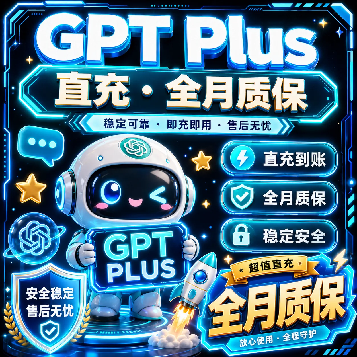 G plus pro菲区代充 可联系管理 手工代充商品图片