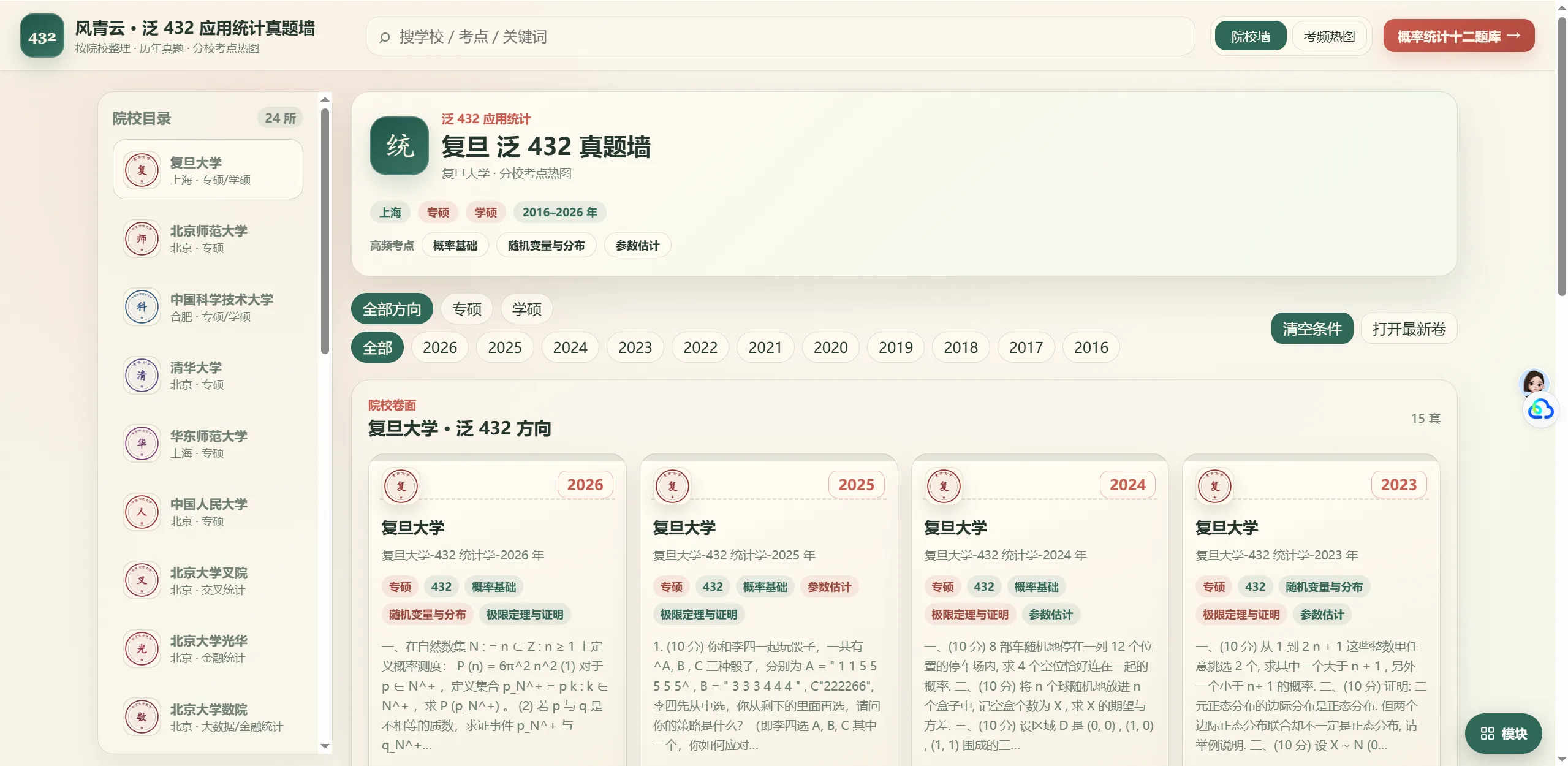 统计432卡密 商品图片