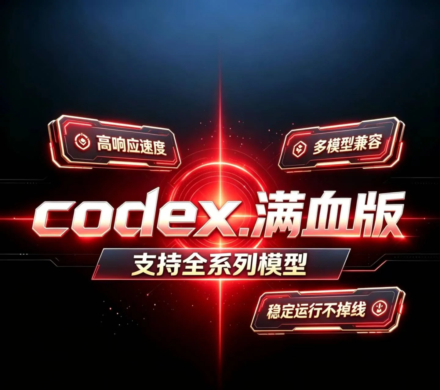 codex 5000美元+赠送800美元特惠额度【高用量推荐】 商品图片