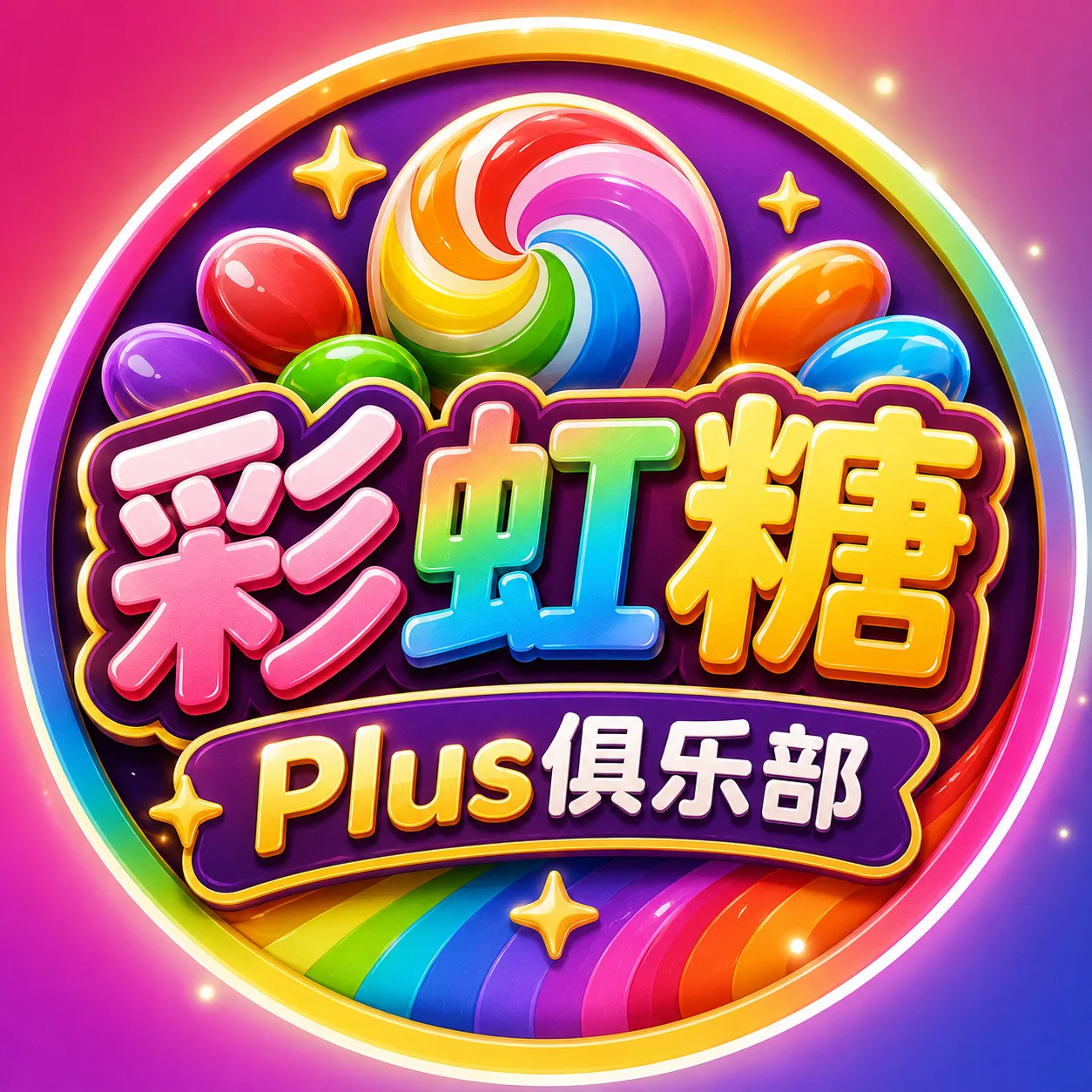 彩虹糖AI情报站 店铺头像