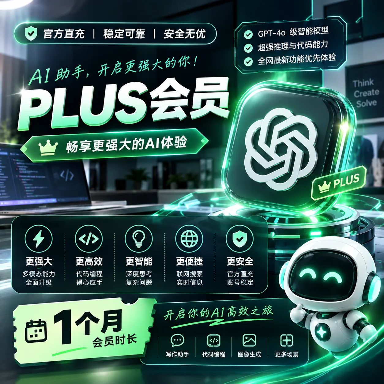 【稳】9月16产PLUS独享|实卡最稳|已稳定25天商品图片