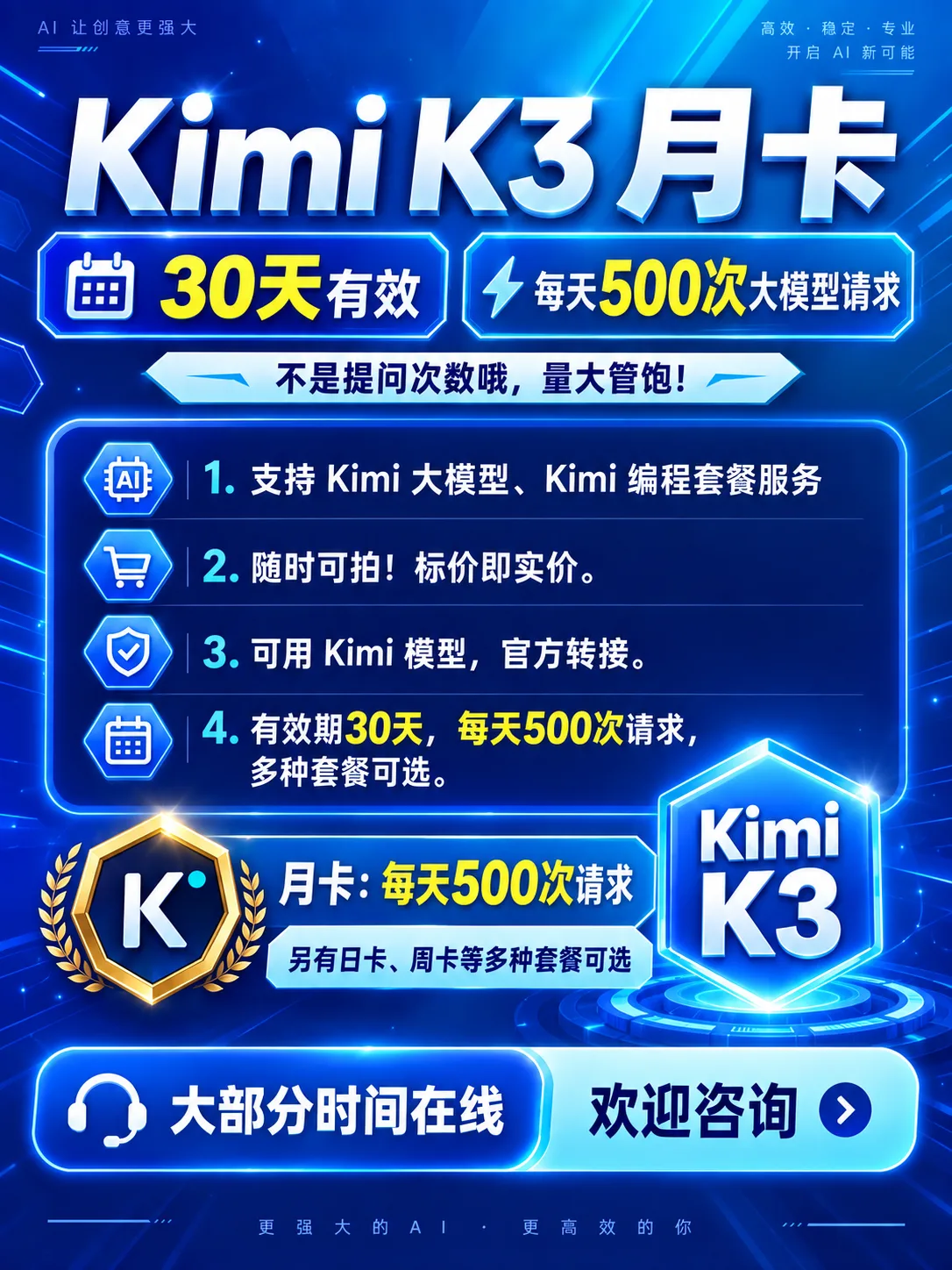 kimi月卡服务(推荐) 商品图片