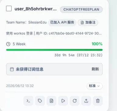 BUG TEAM 商品图片