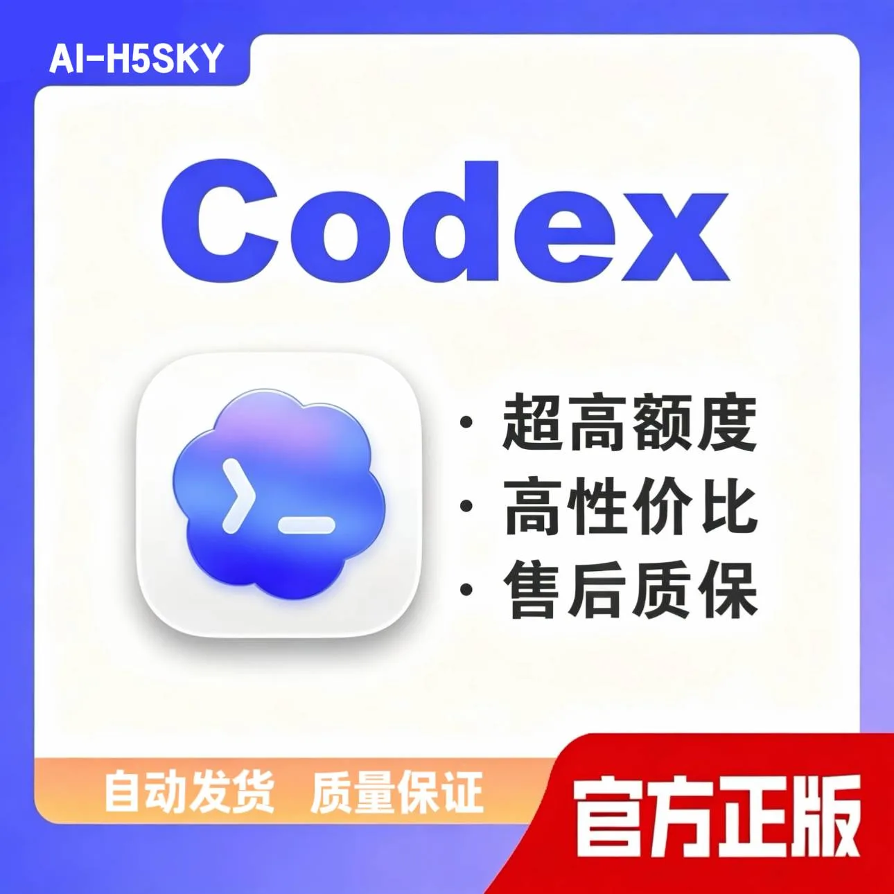 【5额度】 商品图片