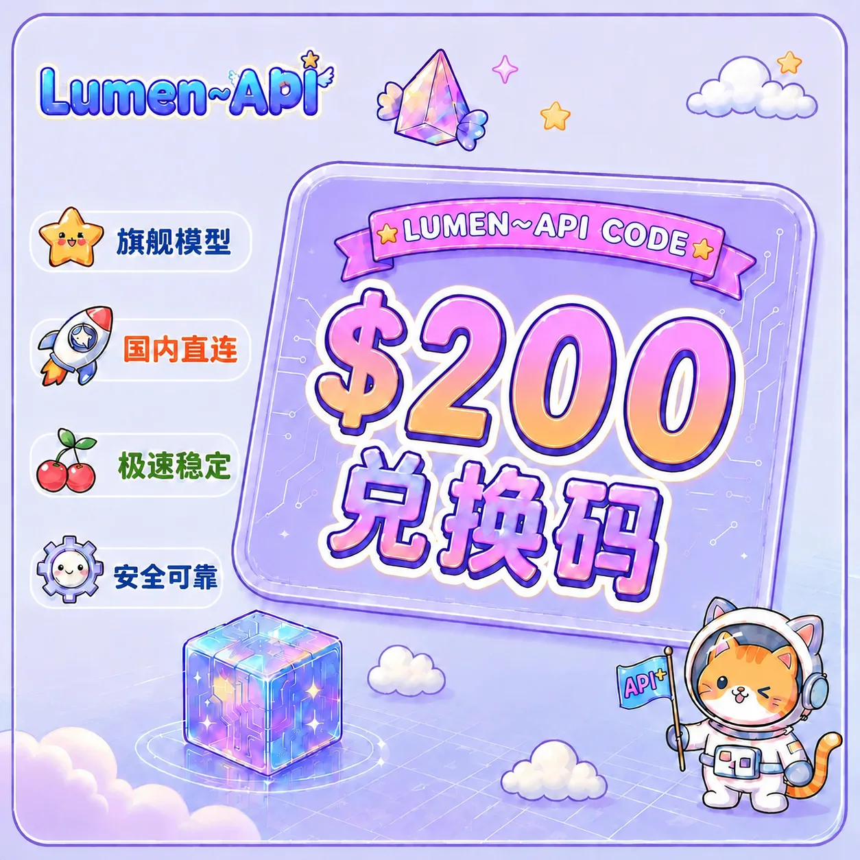 200 刀兑换码 商品图片