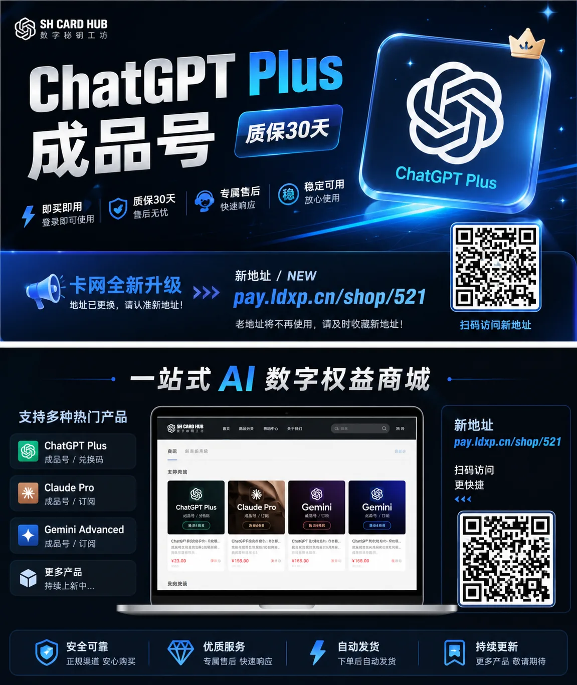 谷歌/iCloud邮件 成品 Plus(质保首登)-Momo 商品图片