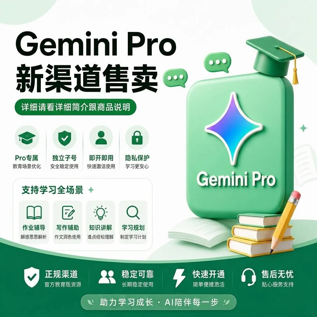 Google One Gemini Pro 18个月 5TB(兑换链接) 无质保 商品图片
