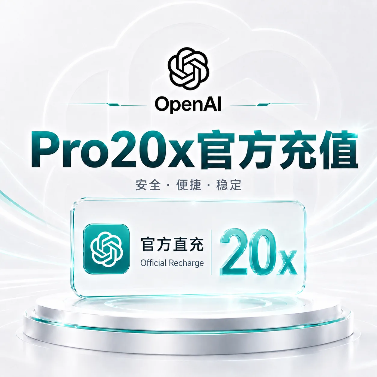 pro 20x 只支持续费 质保订阅一卡一绑，带账单，人工充值，9- 24点在线 商品图片